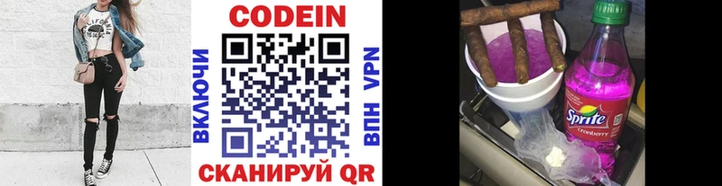 Кодеиновый сироп Lean напиток Lean (лин) Нестеров