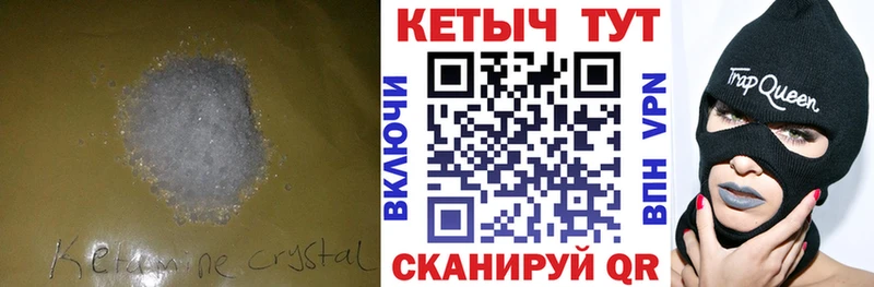 mega зеркало  Нестеров  КЕТАМИН VHQ 