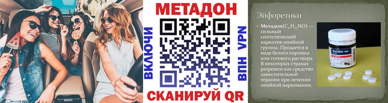 МЕТАДОН мёд Нестеров